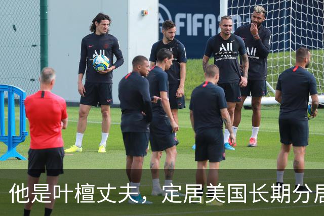 他是叶檀丈夫，定居美国长期分居，身家上亿，妻子患癌却不见露面